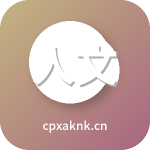 人文视界