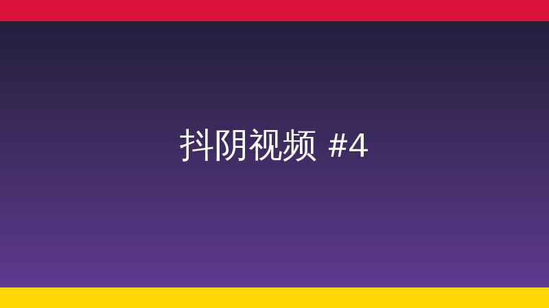 人文视界植物社区视频